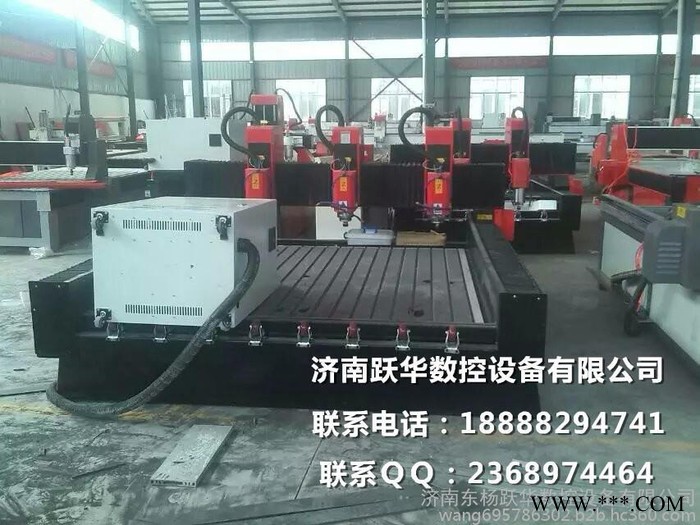 跃华数控**各类雕刻机 石材雕刻机 木工雕刻机 超低价格超高品质图4