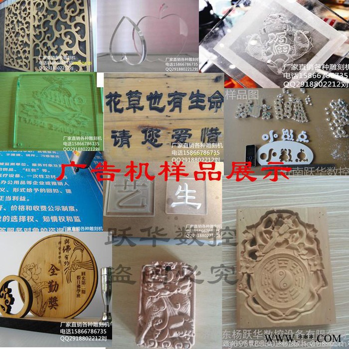 跃华数控**各类雕刻机 石材雕刻机 木工雕刻机 超低价格超高品质图2