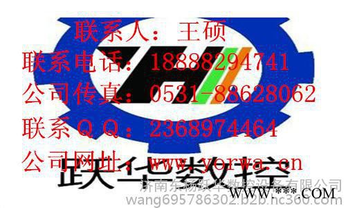 跃华数控**各类雕刻机 石材雕刻机 木工雕刻机 超低价格超高品质图6