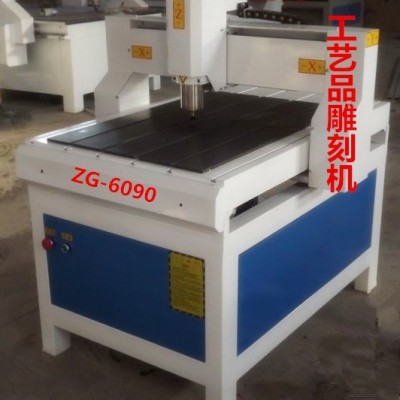 中广数控ZG-6090木工雕刻机