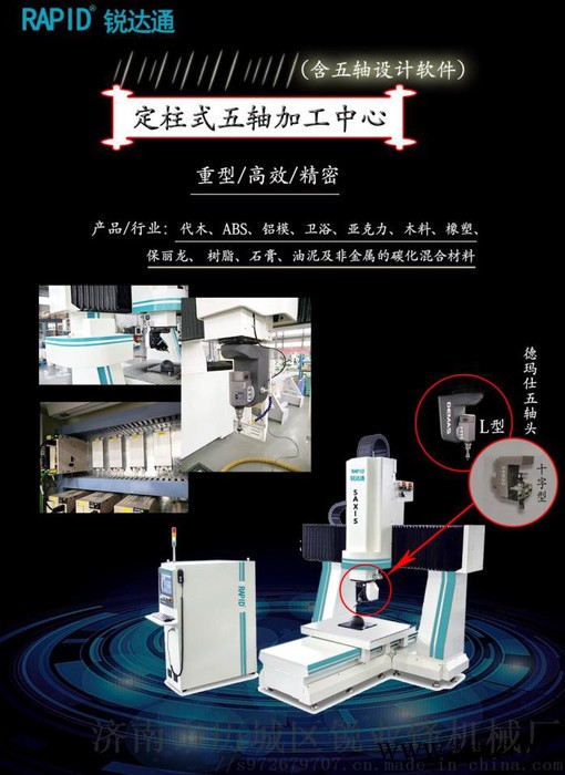 欧式椅背加工中心 五轴加工中心 五轴雕刻机图3