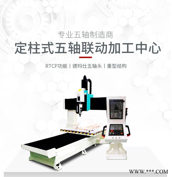 欧式椅背加工中心 五轴加工中心 五轴雕刻机图2