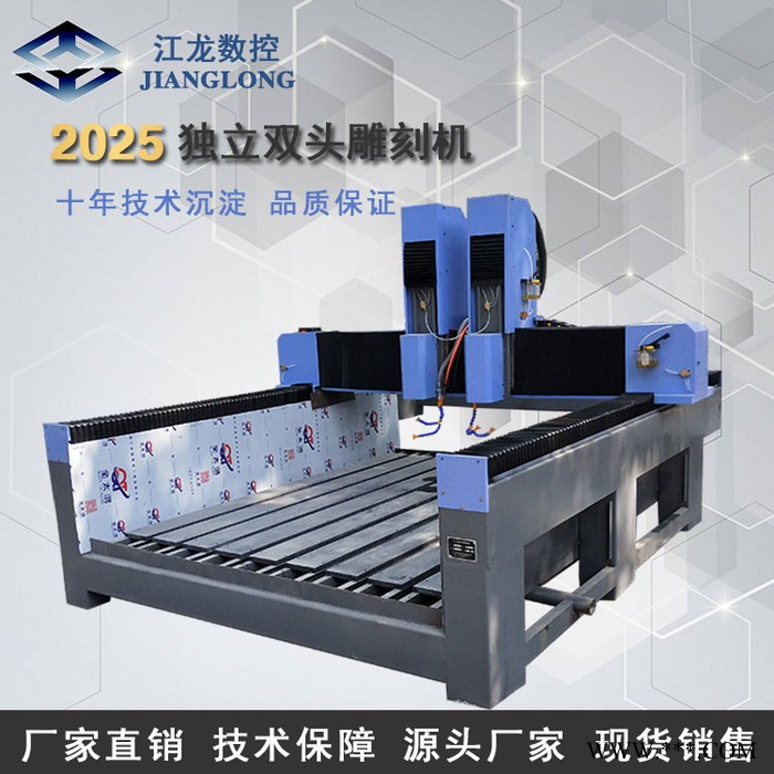 江龙2025 石材雕刻机 重型独立双头石雕浮雕机大型数控墓碑刻字浮雕镂空 **图2