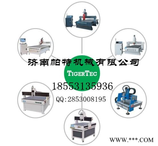 TIGERTEC TR510木工 雕刻机、石材雕刻机、板式家具加工中心、开料机、下料机、CNC加工中心