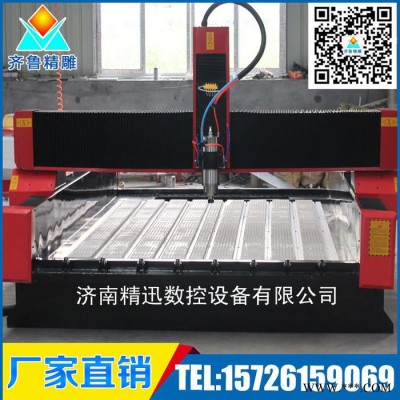 供应齐鲁精雕QL-1325墓碑雕刻机，重型石材雕刻机，大理石雕刻机，承重力大