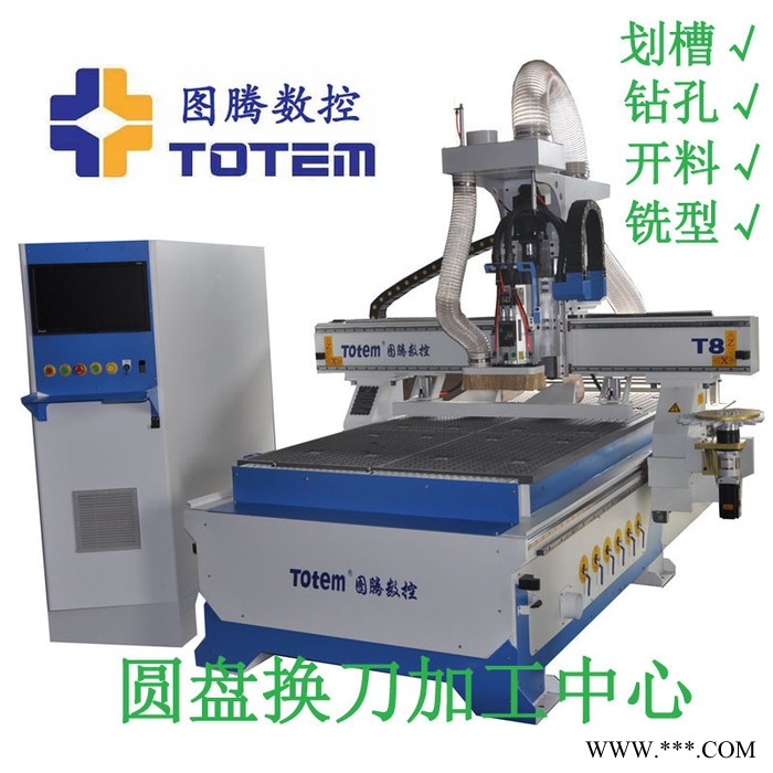 图腾圆盘换刀加工中心木工雕刻机板式家具生产线数控开料机雕刻机图7