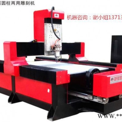 品牌圆柱大型石材雕刻机