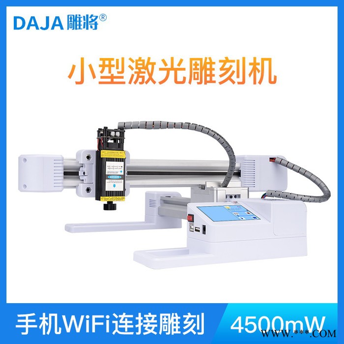 雕将J3大功率5.5W小型激光雕刻机 微型打标机 迷你刻字机 家用切割机 可雕刻金属漆面、木材、竹材、塑胶、皮革、骨头等