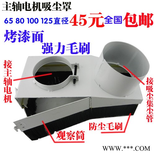 雕刻机防尘罩 排尘罩 吸尘器 木工雕刻机专用 数控 雕刻机配件图2