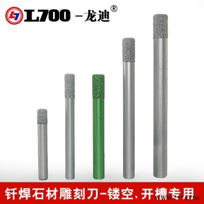 龙迪石材雕刻刀具冶熔钎焊金刚石数控大理石材雕刻机栏板镂空、切割**