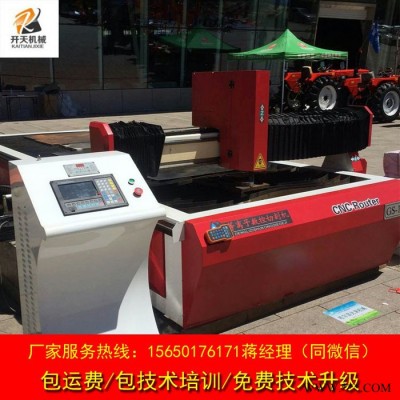 KT-1325 ** 等离子数控广告机 品质保证雕刻机木工雕刻机石材雕刻机广告雕刻机数控雕刻机激光雕刻机佛珠机橄榄核