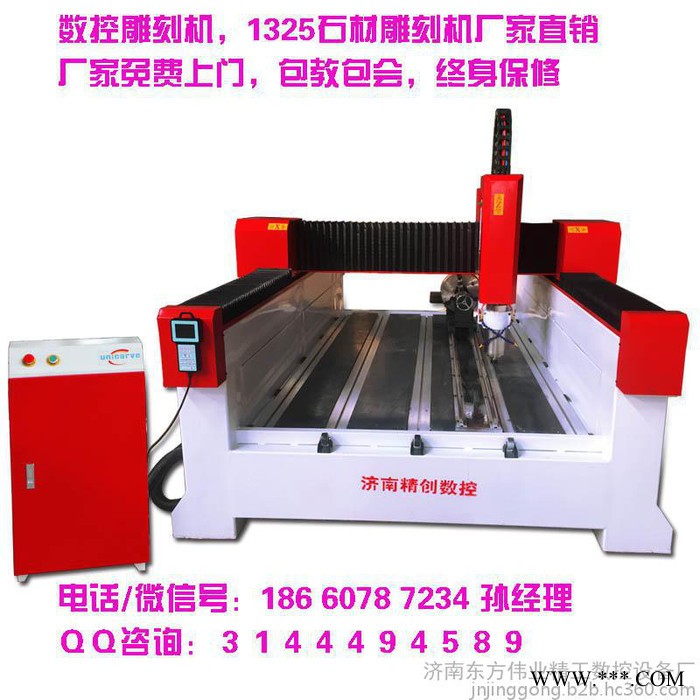 东方伟业墓碑石材雕刻9015 大理石雕刻机价格，石栏杆 茶盘 石头 背景墙雕刻设备生产厂家图1