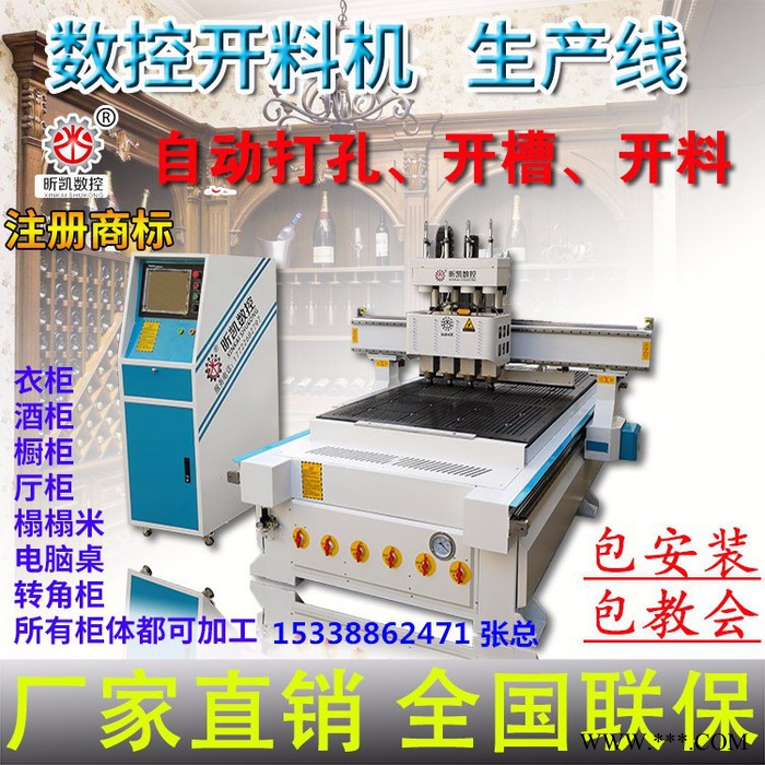 板式家具开料机 1325数控开料机 木工加工中心 木工雕刻机 全屋定制开料机 四工序开料机**图1