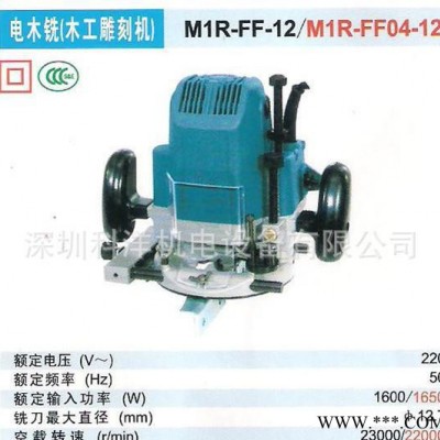 东成木工雕刻机M1R-FF-12  东成电动工具