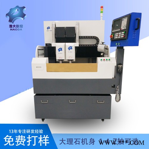 浩大塑料眼镜精雕机 小型雕刻机品牌 手表表盘表框加工精雕机 高速精雕机源头厂家图1
