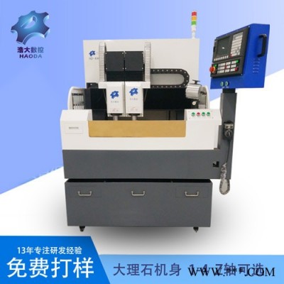 浩大塑料眼镜精雕机 小型雕刻机品牌 手表表盘表框加工精雕机 高速精雕机源头厂家