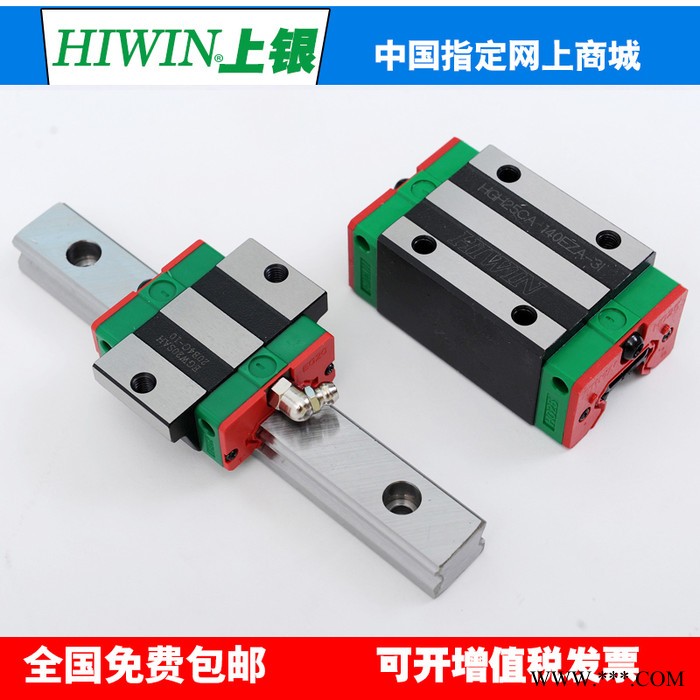 雕刻机滑块直线导轨方轨 HGH20HGW2530CA带法兰CC 雕刻机配件滑块 防尘 顺滑阻力小 台湾上银图8