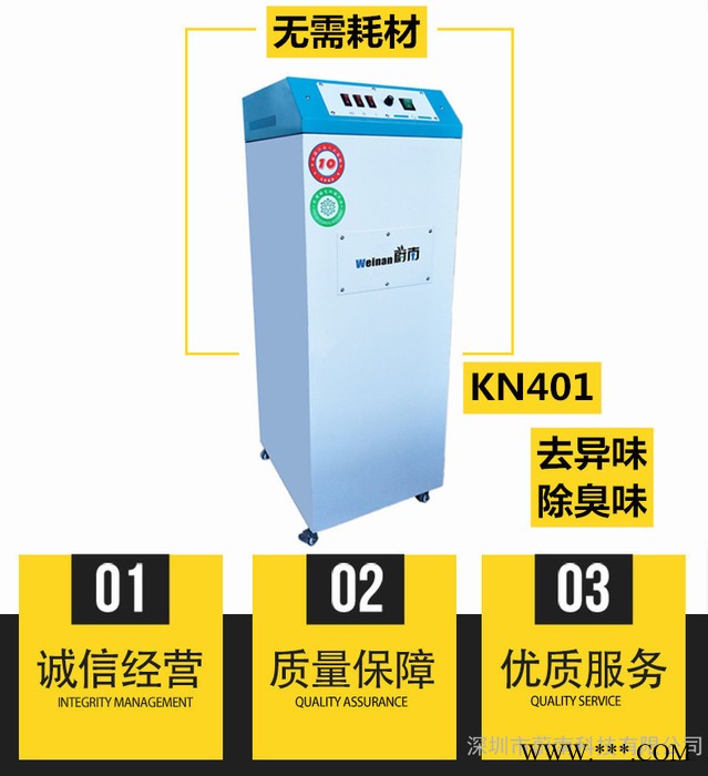 工业激光雕刻机烟尘臭味净化处理过滤图1