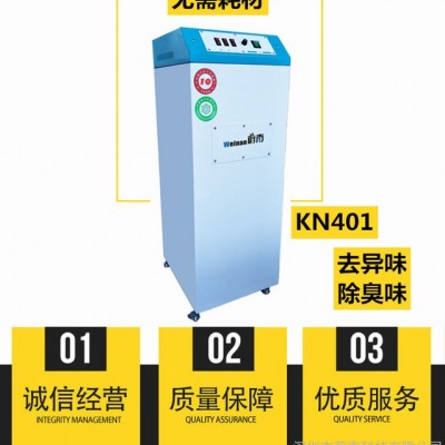 工业激光雕刻机烟尘臭味净化处理过滤