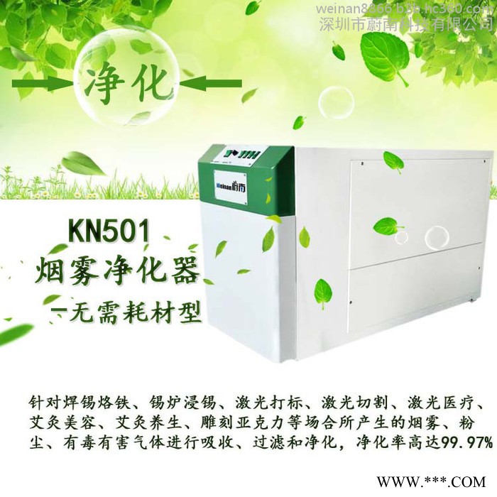 工业激光雕刻机烟尘臭味净化处理过滤图3