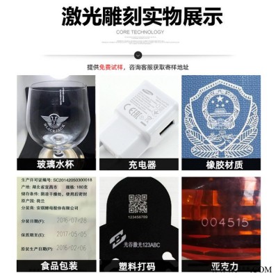 【光谷】紫外激光打标机塑胶玻璃水晶包装口罩防伪日期喷码雕刻机