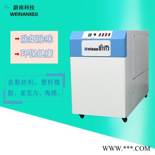 蔚南501 亚克力净化设备激光雕刻机异味净化器激光打标机气味处理机图2