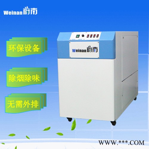 蔚南501 亚克力净化设备激光雕刻机异味净化器激光打标机气味处理机图5