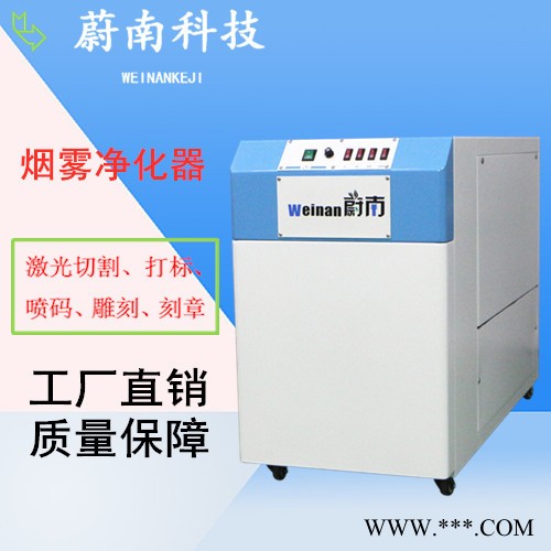 蔚南501 亚克力净化设备激光雕刻机异味净化器激光打标机气味处理机图3