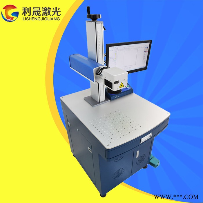 【利晟激光】合肥30WMOPA激光雕刻机 小型激光喷码机 现货供应图7