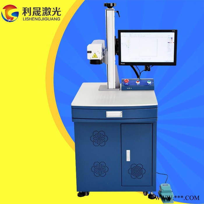 【利晟激光】合肥30WMOPA激光雕刻机 小型激光喷码机 现货供应图6