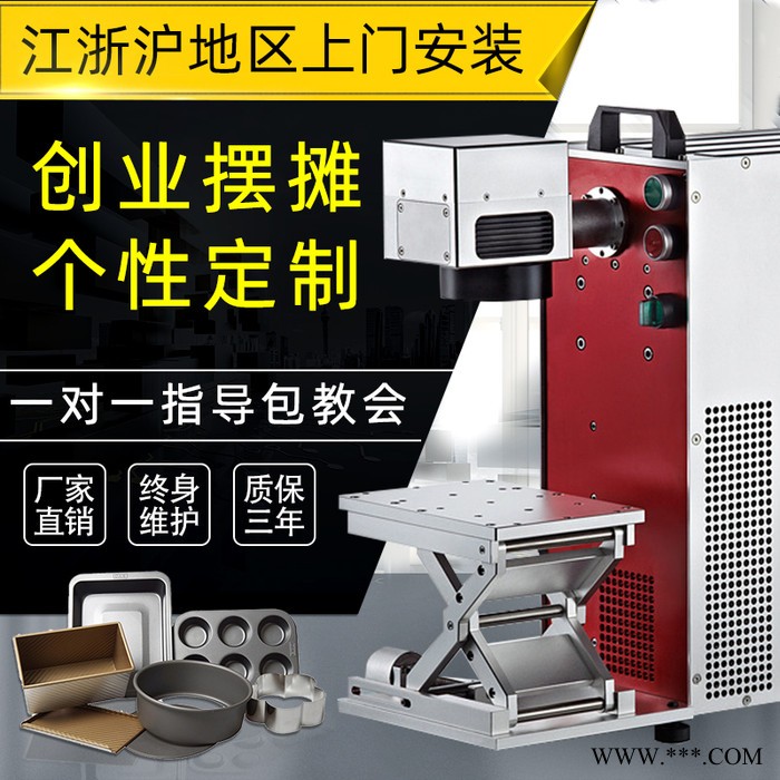 【光谷】分体式光纤激光打标机金属不锈钢铭牌刻字手持便携激光雕刻机图3