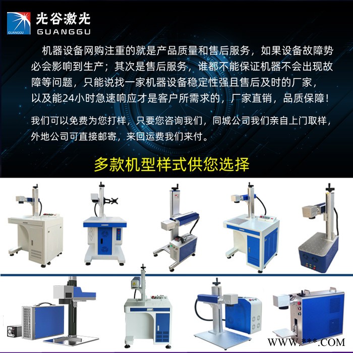 【光谷】分体式光纤激光打标机金属不锈钢铭牌刻字手持便携激光雕刻机图5