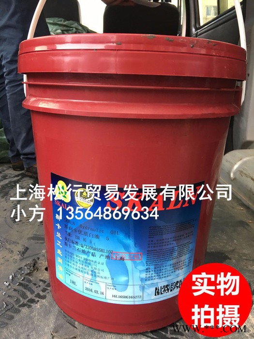 供应斯卡兰5号白油，5#白油，工业级国标白油 精雕机油 雕刻机 雕铣机 印刷机冷却润滑油 白油