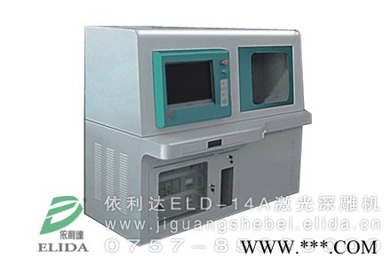厂家低价出售0耗材激光机：就选佛山依利达ELD-12BA稳重型光纤激光打标机|清远手机按键激光雕刻机图2