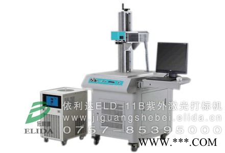 厂家低价出售0耗材激光机：就选佛山依利达ELD-12BA稳重型光纤激光打标机|清远手机按键激光雕刻机图3