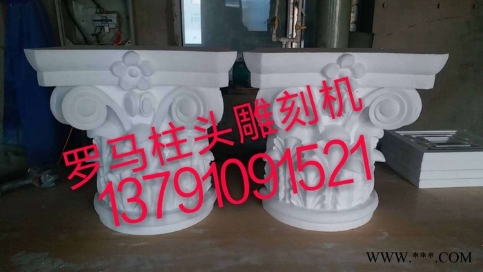 EPS构件雕刻机 雕塑雕刻机  泡沫雕刻机图5