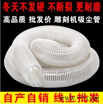 雕刻机吸尘管 木工雕刻机专用吸尘管 防尘罩吸尘管80 100直径高柔