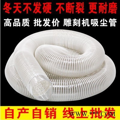 雕刻机吸尘管 木工雕刻机专用吸尘管 防尘罩吸尘管80 100直径高柔