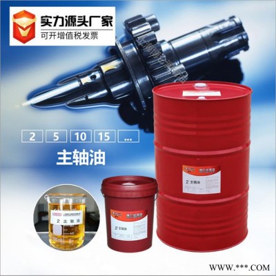 博仑2#主轴油 轴承油雕刻机专用油厂家润滑油代加工