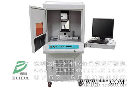 专用激光机 报价：佛山依利达ELD-14C游标卡尺激光打标机雕刻机|常德游标卡尺激光打字机|适用于任何非标准的异形量具图5