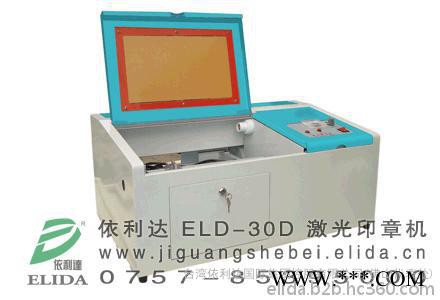 专用激光机 报价：佛山依利达ELD-14C游标卡尺激光打标机雕刻机|常德游标卡尺激光打字机|适用于任何非标准的异形量具图4