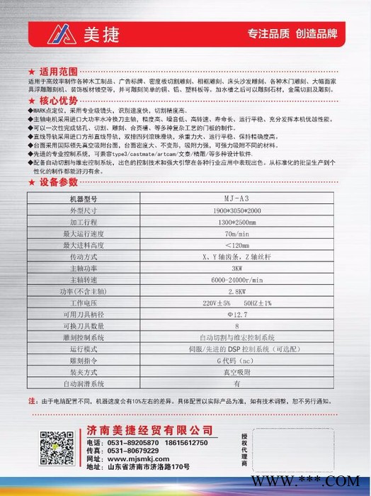 智能巡边雕刻机 雕刻机厂家图2