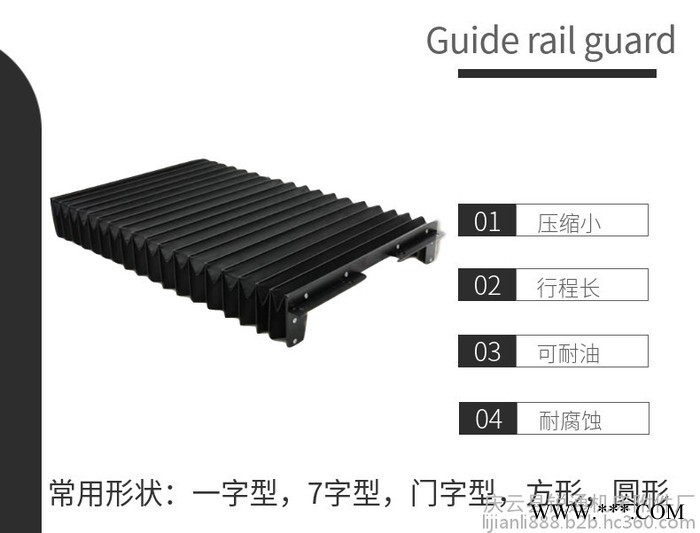 雕刻机风琴防护罩 风琴防护罩厂家 耐高温阻燃风琴防护罩 风琴罩图4