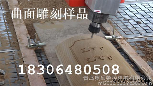 1325木工雕刻机、立体三维雕刻机、棺材板雕刻机、青岛奥硕图3