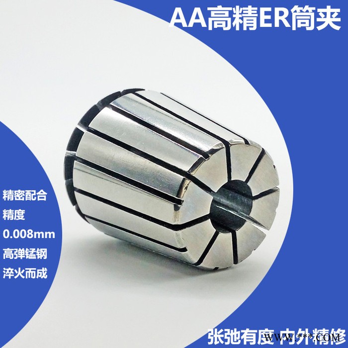 筒夹 夹头 ER筒夹 雕刻机弹性夹头 高精度夹头ER弹簧夹头 加工中心夹头 嗦咀雕刻机 弹性夹头图7