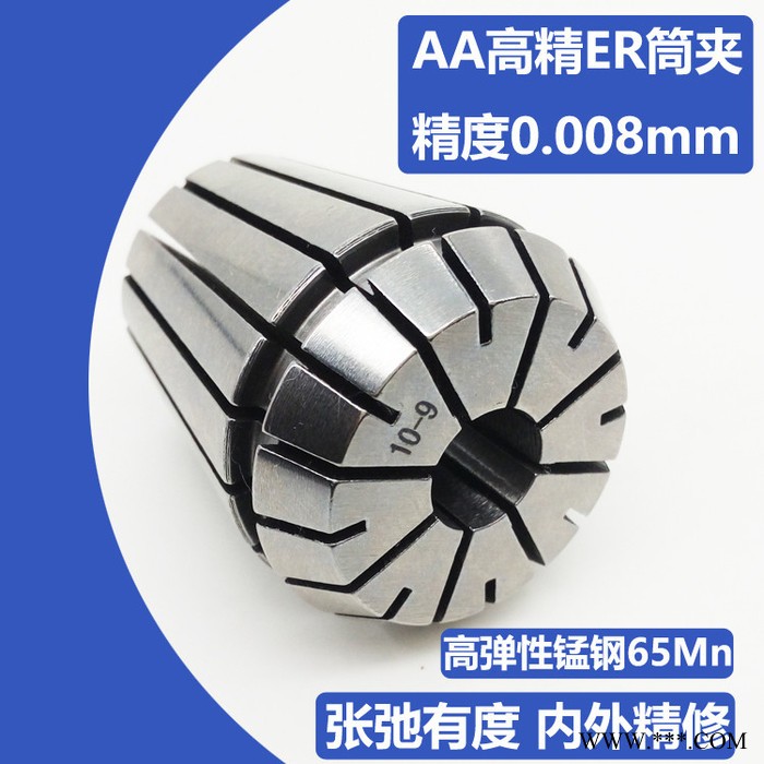 筒夹 夹头 ER筒夹 雕刻机弹性夹头 高精度夹头ER弹簧夹头 加工中心夹头 嗦咀雕刻机 弹性夹头图4