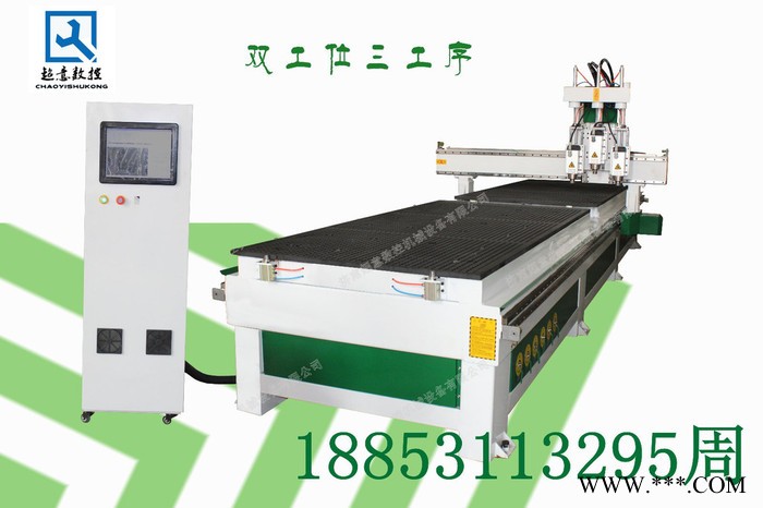 供应江苏省苏州市供应超意三工序木工雕刻机双工位三工序开料机适用于板式家具橱柜门板图1