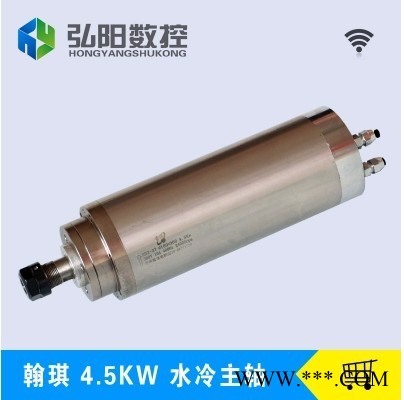 雕刻机前程主轴电机 4.5KW4轴承100mm 水冷电主轴 木工雕刻机配件