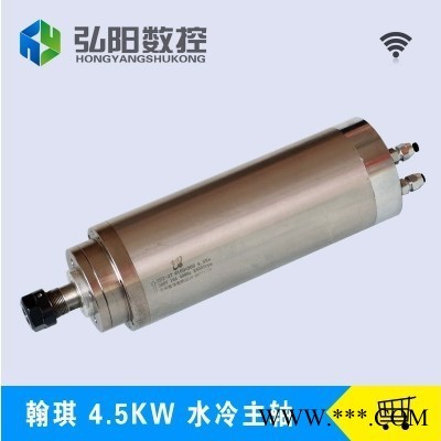 雕刻机前程主轴电机 4.5KW4轴承100mm 水冷电主轴 木工雕刻机配件