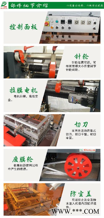 厂家供应**耐用热收缩机 稳重型热收缩机，江苏南通塑料制品热收缩机，深圳宝安热收缩机，福建龙岩模具热收缩机，广州番禺手机图4